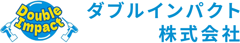【公式】ダブルインパクト株式会社 - 熊本の給排水設備工事・水まわりトラブル対応